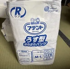 アテント 薄型 さらさらパンツ M〜L 22枚 ×4袋のサムネイル