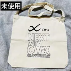 未使用 CW-X 25周年記念エコバッグ キャンバスバッグ