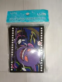 ポケモンカードゲーム　デッキシールド　プレミアム・グロス　ゲンガー