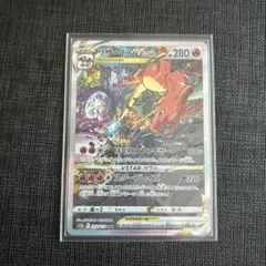 2026年最新】リザードンvstar sarの人気アイテム - メルカリ