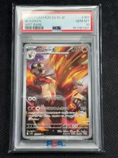 2026年最新】psa10 ばしゃーもの人気アイテム - メルカリ
