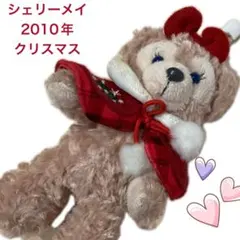 シェリーメイ　2010年　クリスマス限定　ぬいぐるみバッチ
