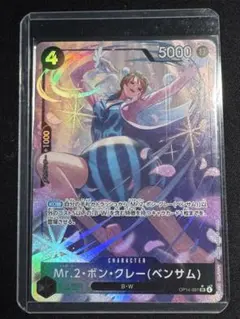 2026年最新】ワンピース ボンクレー カードの人気アイテム - メルカリ