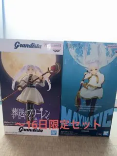 葬送のフリーレン フィギュア 2種セット(16日まで）