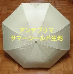 2025年最新】サマーシールド 日傘 アンテプリマの人気アイテム