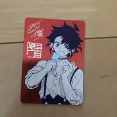 魔男のイチ ナツコミ 特典カード