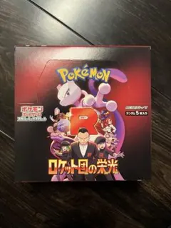 ロケット団の栄光（シュリンク付き）2BOXセット ロケット団の栄光 シュリンク付き2BOXセット 未開封】 ロケット