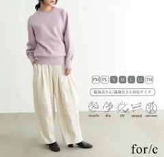 フォーシー for/c パンツ