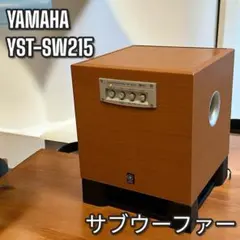 【希少 美品】YAMAHA ヤマハ YST-SW215 サブウーファー 美木目 YAMAHA YST-SW215 Powered Subwoofer System Surround Sound