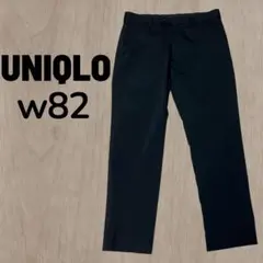 UNIQLO ユニクロ 感動パンツ ウルトラライト コットンライク w82