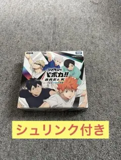 シュリンク付 ハイキュー!! バボカ!! BREAK ユース&選抜強化合宿