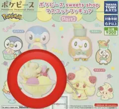 ポケピース sweets shop マスコットフィギュア マホミル