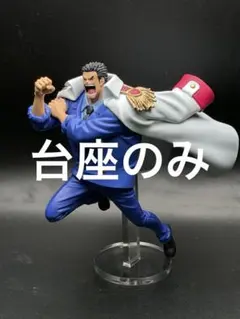 アクリル台座　バトルレコード　MONKEY.D.GARP Ⅱ