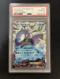 PSA10 カイオーガ R SM7 裂空のカリスマ 032/096 - メルカリ
