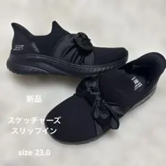 新品　スケッチャーズスリップイン　スリッポン　リボン　黒ブラック　size23