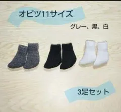 ゆきこ@土日毎日仕事様 リクエスト 2点 まとめ商品