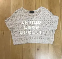 アンタイトル　透かし編みニット Mサイズ