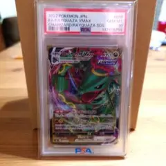 PSA10 レックウザVMAX スペシャルデッキセット 016/030