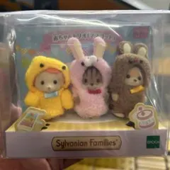【新品未開封】シルバニアファミリー　赤ちゃんトリオ(マスコット)