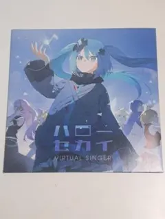 プロジェクトセカイ 壊れたセカイと歌えないミク ハローセカイ CD 入場者特典