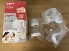 Pigeon さく乳器 手動ポンプセット