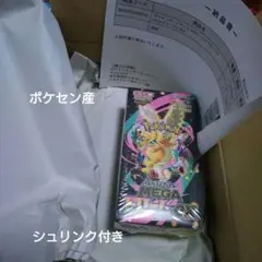 シュリンク付きポケモンカードMEGA ハイクラスパック　ドリーム ex　1BOX