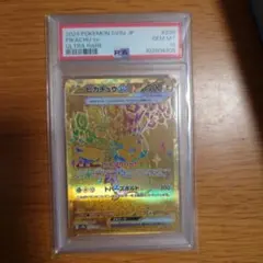 み*く様 ピカチュウex UR スカーレット&バイオレットpsa10 - メルカリ