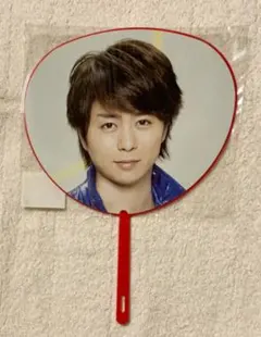 嵐 デジタリアン ミニうちわ 櫻井翔