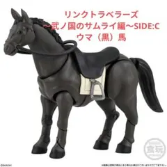 リンクトラベラーズ～武ノ国のサムライ編～SIDE:C ウマ（黒）馬
