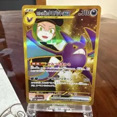 ロケット団のクロバットex