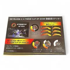新品】X-TREME CUP GP 2025 開催記念ステッカー 4枚セット - メルカリ
