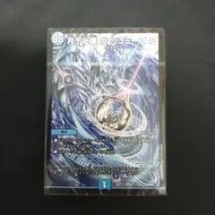 目指せ全開ガ・リュミーズ水魔導具デッキ【青魔導具】 ガリュミーズのサムネイル