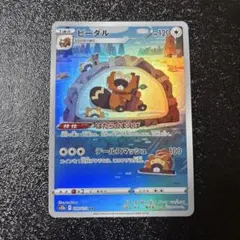 2026年最新】ビーダル arの人気アイテム - メルカリ