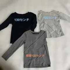長袖肌着　120.130センチ