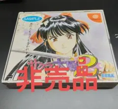 新品未開封 サクラ大戦2 ドリームキャスト ソフト - メルカリ