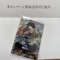 日輪バトルスラッシュ　冨岡義勇　PR 匿名配送