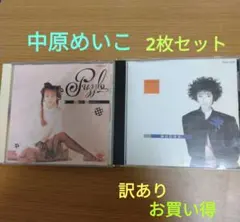 中原めいこ Puzzle & Moods 2枚セット パズル ムーズ