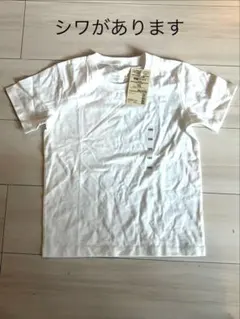 無印　半袖Tシャツ　120㎝