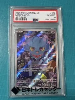 PSA10 2連番】ポケモンカード MAGAドリーム ムウマ AR - メルカリ
