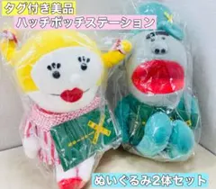 2025年最新】ハッチポッチステーション ぬいぐるみの人気