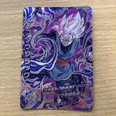 【完全美品】ドラゴンボールヒーローズ　HGD10-SEC2 ゴクウブラック Amazon.co.jp: 【シングルカード】HGD10)ゴクウブラック/SEC/HGD10