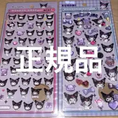 サンリオ第2弾　ボンボンドロップシール　クロミ