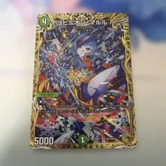 【匿名配送】ヨビニオンマルル　金トレジャー ヨビニオンマルル 金トレジャー - メルカリ