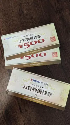 (4000円分)ヤマダ電機　お買物優待券　株主優待