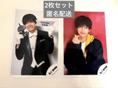 Aぇ!group 佐野晶哉 写真 2枚セット