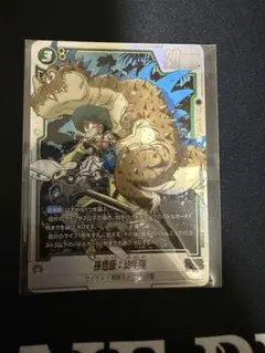 ARS10+ 孫悟飯幼年期 アルティメットバトル　プロモ フュージョンワールド フュージョンワールド 孫悟飯:幼年期 アルティメットバトル プロモ