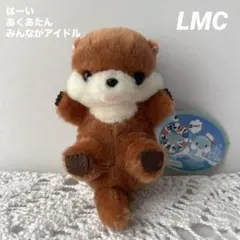 くったりエゾリス LMC セット ココア ライトグレー エゾリスマスコット
