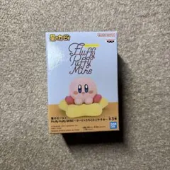 2026年最新】星のカービィ fluffy puffy mine~カービィたちとひと