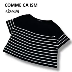 コムサイズム ボーダー 半袖 ニット ブラック ￼ホワイト ショート丈 ゆったり