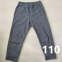 UNIQLOウルトラストレッチアクティブジョガーパンツ　110